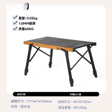 棲野Cheer 鋁合金升降模塊單元IGT露營桌 戶外折疊桌 可嵌入IGT單元設備, 新款(單元板)升降IGT桌-黃木紋