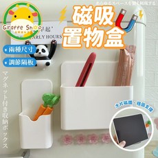 磁性筆筒 磁力收納盒 - 日系簡約風, 1個, 小款