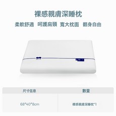 零壓慢回彈深睡Pro酒店同款記憶枕酒店枕芯深睡枕pro枕頭工用, 1件, 深睡枕1代 白色8cm【單個裝】
