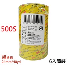 【文具通】3M Scotch 透明 超強 包裝 文具 膠帶 500 3036 3036S 3648, 1個, 500S 超透明 24mm 6捲, 超透明, 500S 24mm