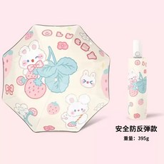 兒童雨傘 可愛造型自動摺疊傘