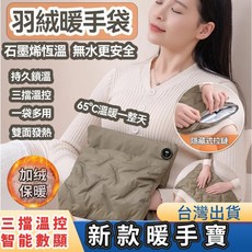 羽絨暖手袋 三檔溫控, 粉色,升級黑科技:羽絨棉面料