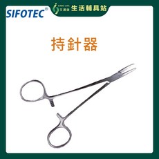 艾護康 西河醫科SIFOTEC 持針器 不鏽鋼持針器 手術室器械 外科器械, 1個, AE25130-14公分