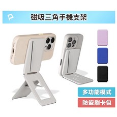 POLYWELL 磁吸式手機三角支架 卡包功能 防盜卡夾 折疊式 皮革質感 適用蘋果安卓, 黑色, 1個