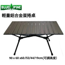 BLUEPINE青松 輕量鋁合金蛋捲桌 戶外露營便攜式折疊桌