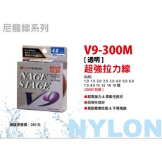 尼龍線 V9-300M 透明 超強拉力線, 1個, 8.0號