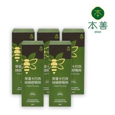 【本善Shan】麥蘆卡巴西綠蜂膠噴劑 30ml x 5入組- 頂級綠蜂膠搭配紐西蘭麥蘆卡蜂蜜 低溫萃取無酒精, 1個