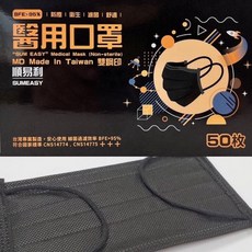 醫用口罩 立體口罩 小兔兔圖案, 1個, 順易利成人醫用口罩/黑色/50入/盒