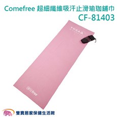 康芙麗 超細纖維吸汗止滑瑜珈鋪巾, 1個