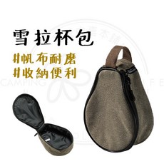 露營中毒本鋪 收納包 露營杯子收納包 柯曼雪拉杯手提收納包, 棕色, 1個