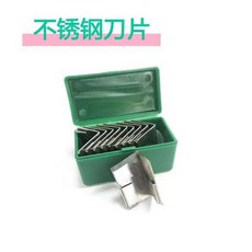除膠神器 可拆卸鋁合金不銹鋼鏟膠刀組 斜口設計 舊膠剷除刀, 1個, 備用-斜口刀片【10片】 無刀架