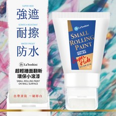 超輕牆面翻新環保小滾漆(油漆牆面) - DIY牆面修補、環保無毒、輕巧易用, 1個, 純白, 100g