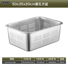 DFMEI 304不鏽鋼漏盆長方形瀝水盆商用洗菜盆瀝水筐濾水籃漏盤衝孔方盆, 1個, 如圖