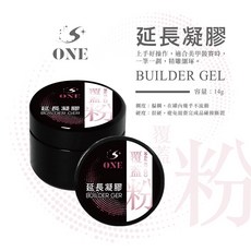 S ONE 延長凝膠, 延長粉紅, 1個