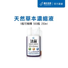 雍大生技 汰菌 空氣淨化濃縮液 天然植物多酚去味 人寵皆宜, 1個
