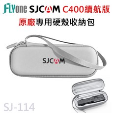 SJCAM C400續航版 專用硬殼收納包 適用 C300手持版 / C400續航版, 1個, 灰色