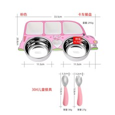 304不鏽鋼兒童分格汽車餐盤套裝 可拆洗附勺叉 粉色巴士造型, 1個, 粉色 巴士 ( 餐盤+勺叉 )