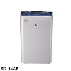 冰點 BD-14AB 14公升/日 HEPA清淨除濕機
