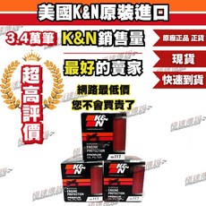 K&N 機油芯 KN-117 適用 HONDA GROM125 / X-ADV 750 / NC750X DCT, 1個