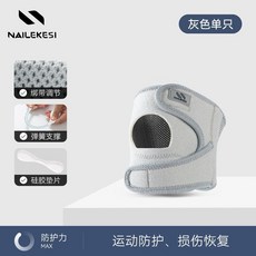 NAILEKESI 運動跑步爬山膝蓋護具 網孔透氣綁帶調節, 灰色, 1個