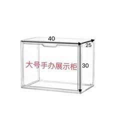 透明展示收納盒 加厚防塵盒, 1個, 高品質高透*破損包賠,大號40*25*30一個裝