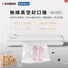 Kando 無線真空封口機 KA-VS01 -60KPA大吸力 30cm最大封口 USB-C快充, Kando KA-VS01