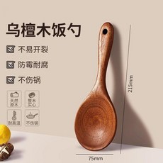 烏檀木鍋鏟+湯勺+飯勺 實木不傷鍋, 1個, 烏檀木 飯勺, 烏檀木, 飯勺