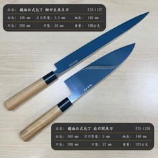 風林鐵鋪 鏡面日式包丁 50Cr15MoV不銹鋼 單邊刃, 1個, 出刃開魚刀+柳刃生魚片刀 雙刀組