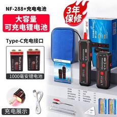 精明鼠 NF288 網絡測線儀 尋線器, 1個, 合一測線儀【電池*2+充電線+送收納包】,精明鼠官方專賣店正品