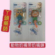 Lucky Baby 多功能安撫奶嘴夾 附奶嘴鍊, 顏色隨機, 1個