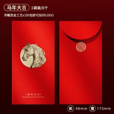 馬年 新年 2026新款燙金紅包袋, 1個, 馬年大吉豎版【6個/包】,9*175釐米
