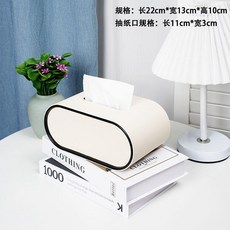 橢圓抽紙盒 奶油色家用客廳車載收納紙巾盒, 1個, YPH-橢圓白色, YPH-橢圓白色