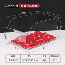 透明展示盒收納盒 零食店超市便利店糖果散裝塑料展示盒, 1個, 某想來同款 5個裝,20-29掛式