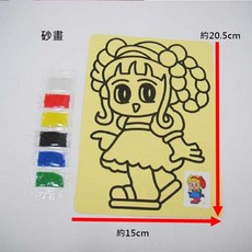 兒童手作材料 DIY彩繪 砂畫, 1個, N/A