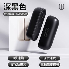 磁吸暖手寶 分離式充電暖手器 智能恆溫, 夜空黑,輕巧便攜款【3000mAh】