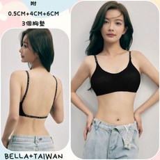 BELLA TAIWAN 立體漫畫奶內衣 大U美背設計 可替換式胸墊 無鋼圈舒適 側收副乳 透氣親膚 S-XL尺碼 四色可選