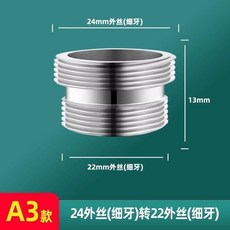 超值 水龍頭轉接頭螺紋細牙轉4分粗牙轉內外絲轉換配件 副廠商品, 1個, 黃銅 M24外 轉 M22外