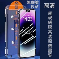 CITY SHOP 無塵艙 鑽石強化玻璃貼 iPhone 12 Pro Max 高清防窺防爆耐磨防刮螢幕保護貼, 1個, 高清(超視網膜高透原機畫質),i12ProMAX
