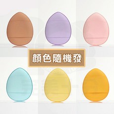 KYTY 潔面剃鬚棒, 1個, 手指氣墊粉撲*1個裝(顔色隨機)