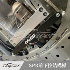捷威 TOYOTA Corolla Cross SPR前下拉結構桿 豐田 Cross 拉桿 結構桿 平衡桿