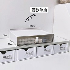 小兔把手桌面收納盒 學生 文具 化妝品 髮飾, 薄款小兔把手單抽
