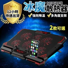 COOLCOLD 鋁合金筆電散熱器 六風扇 靜音風扇 可調整角度, 1個, 冰魔專業版-黑色