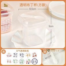 120ml一次性布丁杯帶蓋勺耐高溫, 1個, 加厚款 280ML方杯+勺子+彩色圓貼,虧本賣只爲單量 10套裝