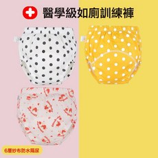 HYLSS 格子訓練褲嬰幼兒童斷尿不溼防水男女寶寶可洗戒尿布隔尿學習內褲, 1個, 90號(建議18-24斤)訓練褲三條裝彩虹小冰碎花:如圖