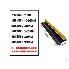 二線槽 1000MM, 道路減速帶室內線槽橡膠線槽板PVC室外舞臺槽電纜保護鋪線, 1個
