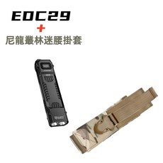NITECORE EDC29 戰術手電筒 6500流明, 1個, EDC29+尼龍保護套-叢林迷彩