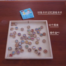 記憶棋 兒童益智 木質棋玩具 專注力訓練 親子互動桌遊, 1套, 記憶力專注力訓練魔盒(1套棋子)