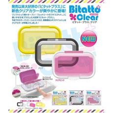 Bitatto 濕紙巾蓋, 1個, 透明黃, 透明黃