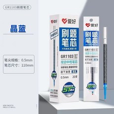 good 筆芯按動筆芯中性筆芯學霸替芯學生考試用黑, 愛好1103刷題筆芯 晶藍 ,超值價 40支/兩盒 +適配筆1支, 1個
