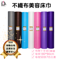 油壓紙十字美容床巾/50張-中厚款30g, 白色, 1個